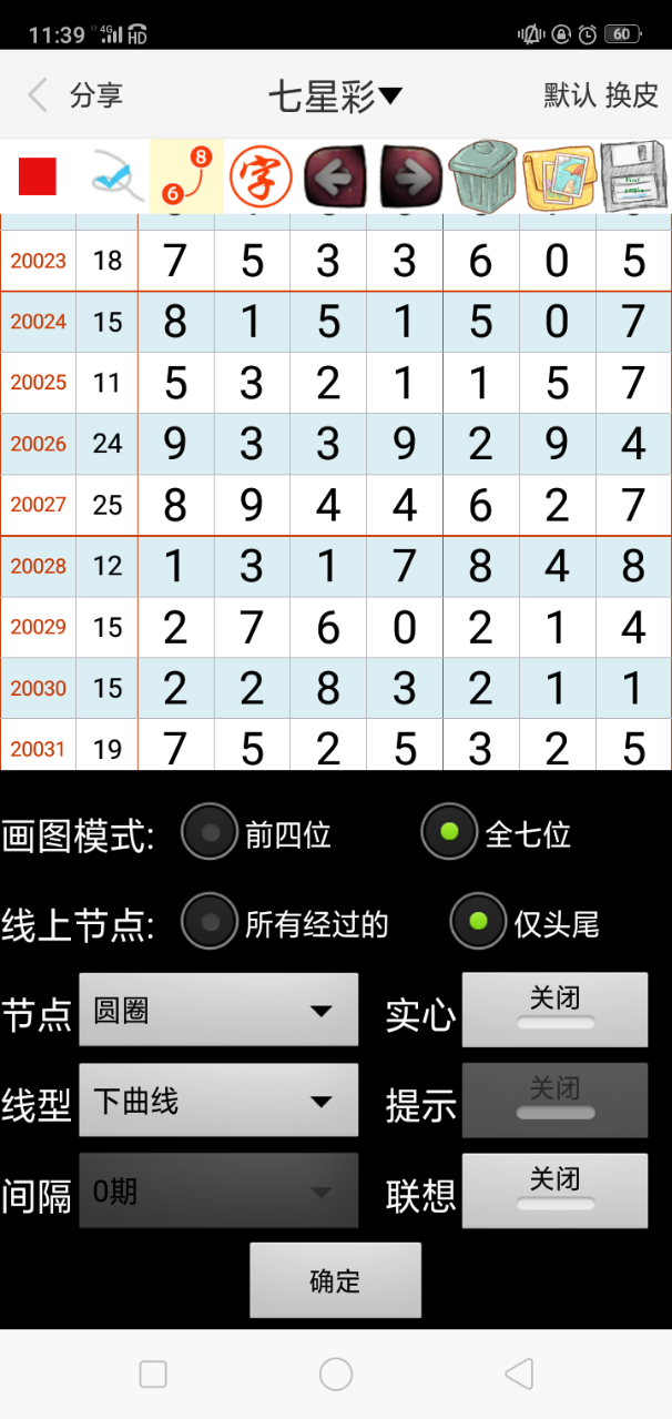 2025澳門精準正版圖庫,廣泛方法解析說明_app26.480